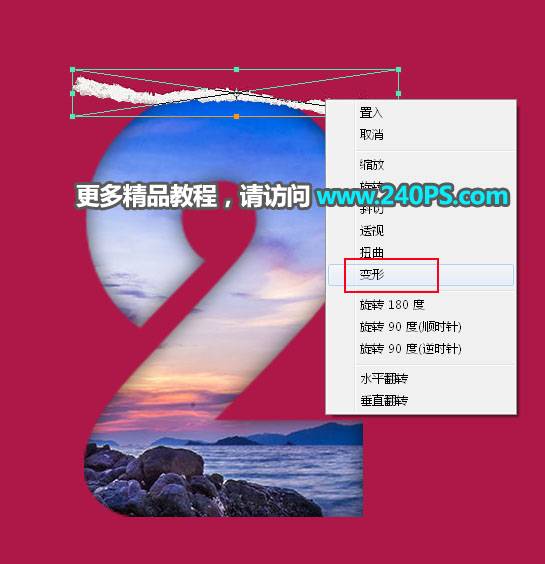 學(xué)習(xí)制作立體撕紙?zhí)匦淖謭D片的PS教程