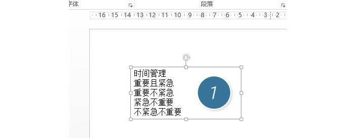 怎么用smartart快速制作一個超酷四象限表達？