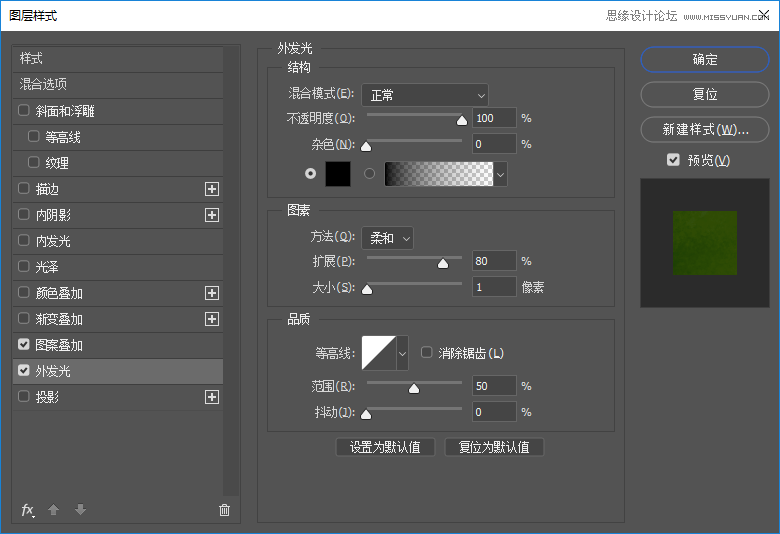 制作綠色水彩卡通藝術(shù)文字圖片的PS教程