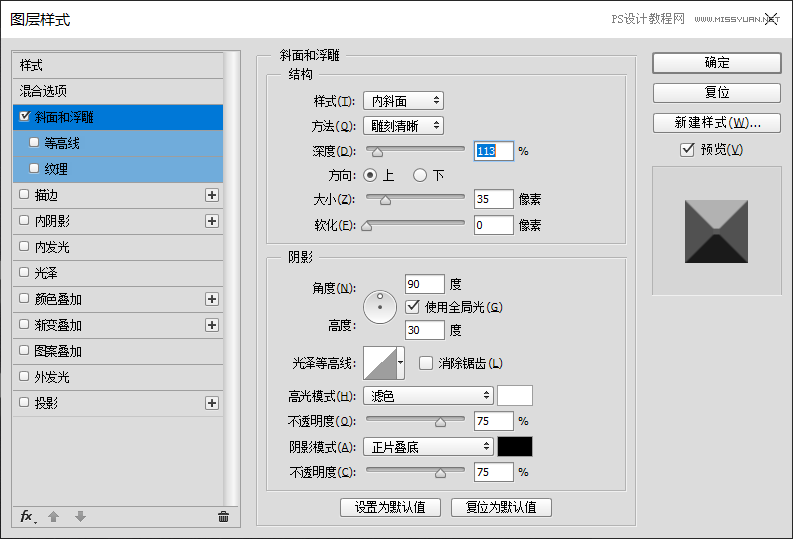 PS打造立體銀色金屬字體圖片效果