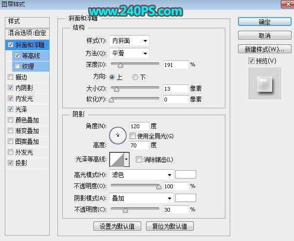 用PS制作金屬鑲邊立體鉆石文字效果