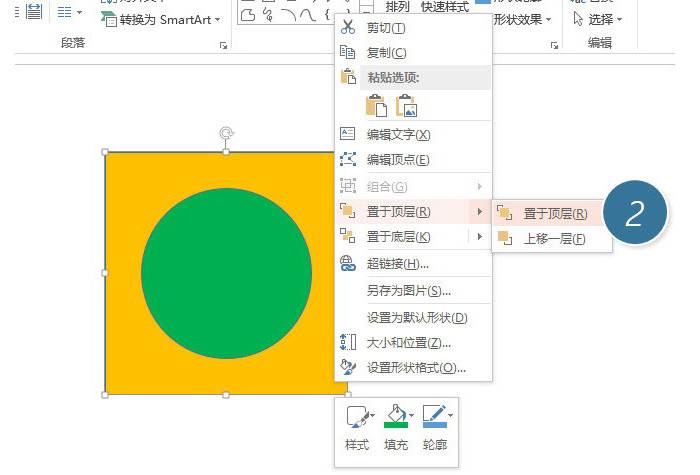 如何在PPT中制作超級文字效果？