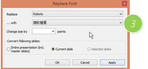 如何批量替換PPT中的字體？