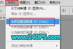 制作豬年大吉黃金藝術文字圖片的PS教程