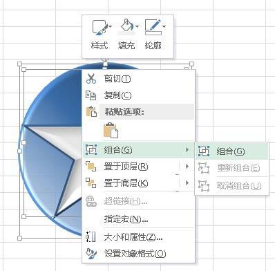 怎么使用PowerPoint 2013組合形狀以創(chuàng)建自定義形狀