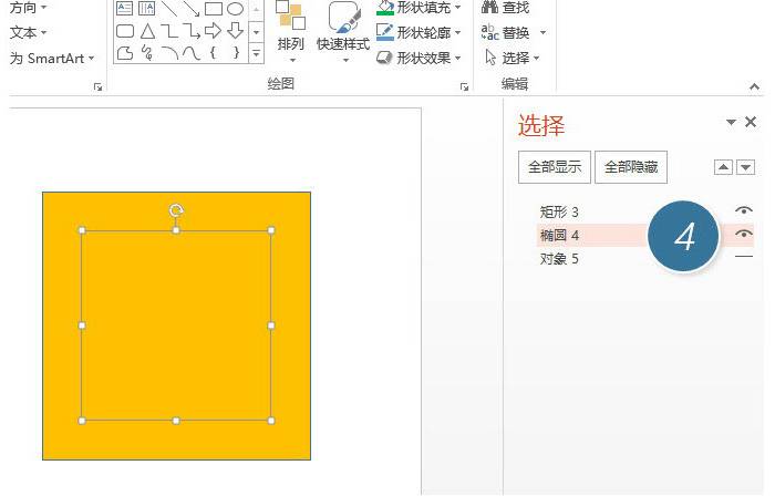 如何在PPT選中被其他圖形擋住的圖形對象？