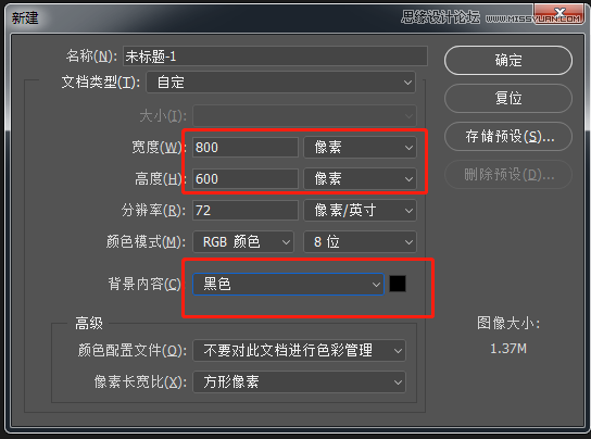 制作抖音風格重影藝術文字圖片的PS教程