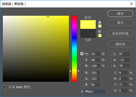 怎樣制作POP卡通文字圖片的PS教程