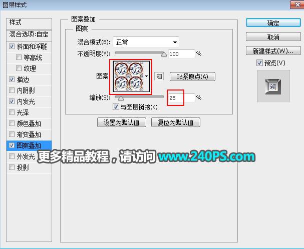 用PS制作金屬鑲邊立體鉆石文字效果