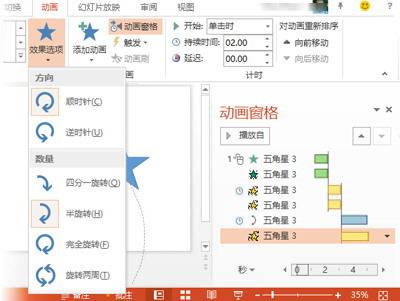 教你使用PowerPoint 2013創(chuàng)建自定義動(dòng)畫效果