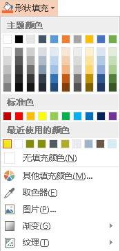 教你使用取色器來匹配PowerPoint2013幻燈片上的顏色