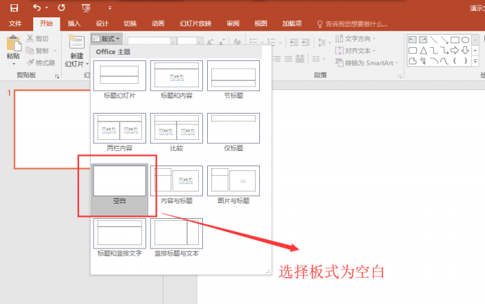 PPT怎設(shè)計多色重疊的藝術(shù)字體