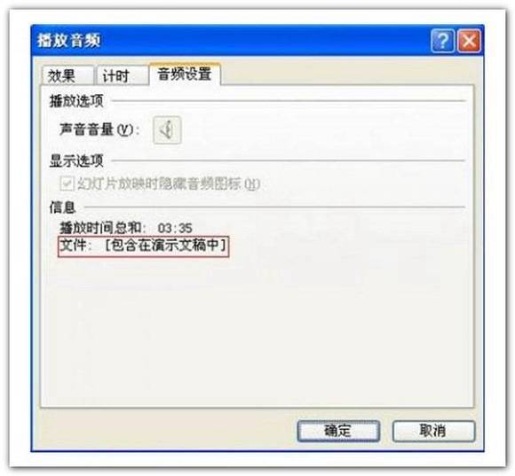 用PowerPoint 2010實(shí)現(xiàn)PPT轉(zhuǎn)視頻方法介紹