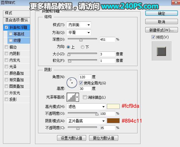 制作豬年大吉黃金藝術文字圖片的PS教程