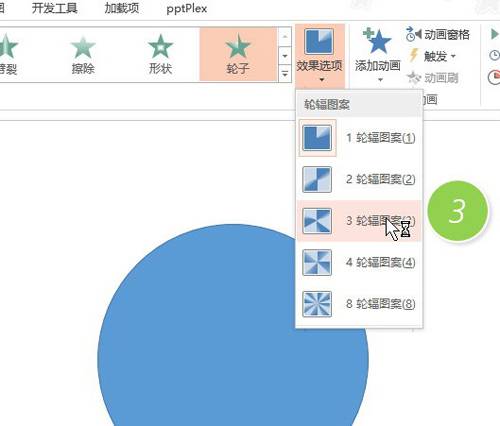 如何設(shè)置PPT餅圖的旋轉(zhuǎn)動(dòng)畫？