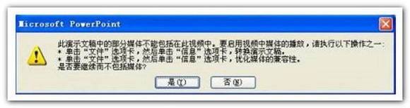 用PowerPoint 2010實(shí)現(xiàn)PPT轉(zhuǎn)視頻方法介紹