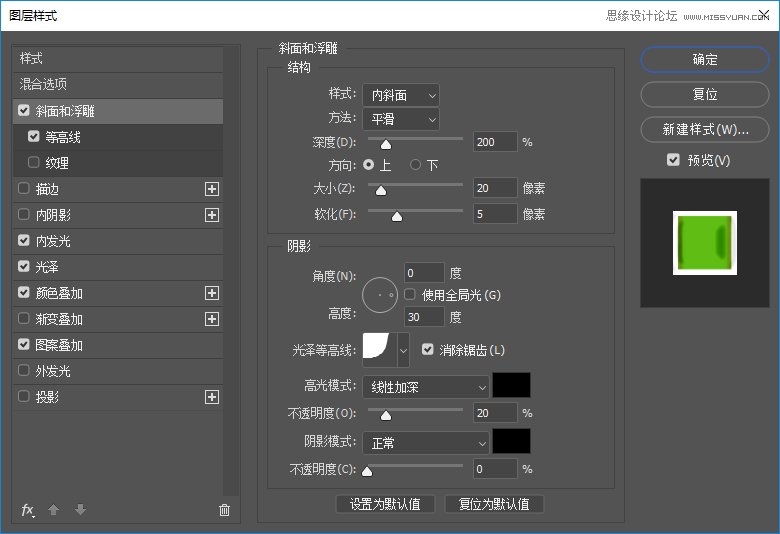 制作綠色水彩卡通藝術(shù)文字圖片的PS教程