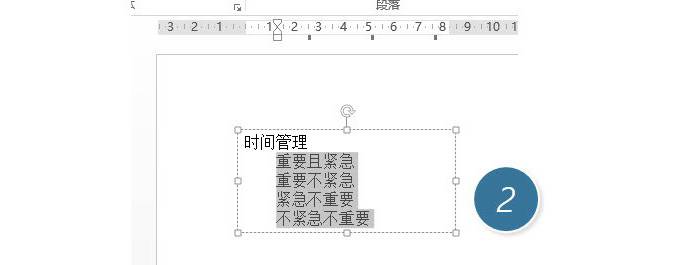 怎么用smartart快速制作一個超酷四象限表達？