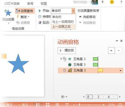 教你使用PowerPoint 2013創(chuàng)建自定義動(dòng)畫效果