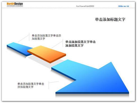 PPT排版：PPT頁面空白空間的魅力