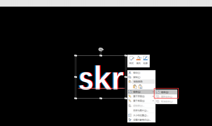 PPT怎設計多色重疊的藝術字體