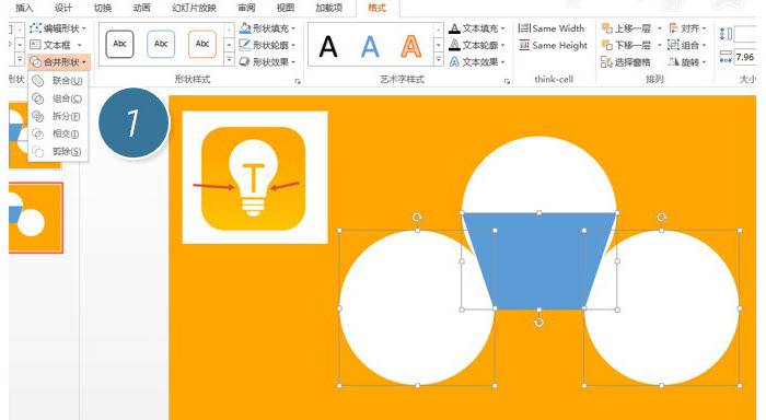 怎么做PPT之繪制燈泡圖標(biāo)？