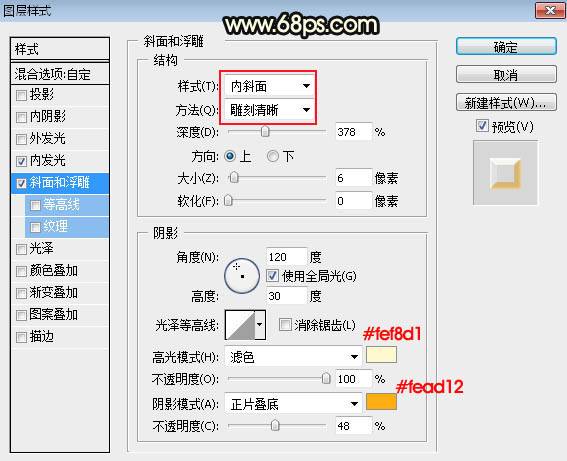 設計金色祥云藝術文字圖片的PS教程