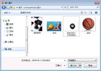 創(chuàng)建PowerPoint 2013演示文稿的基本任務