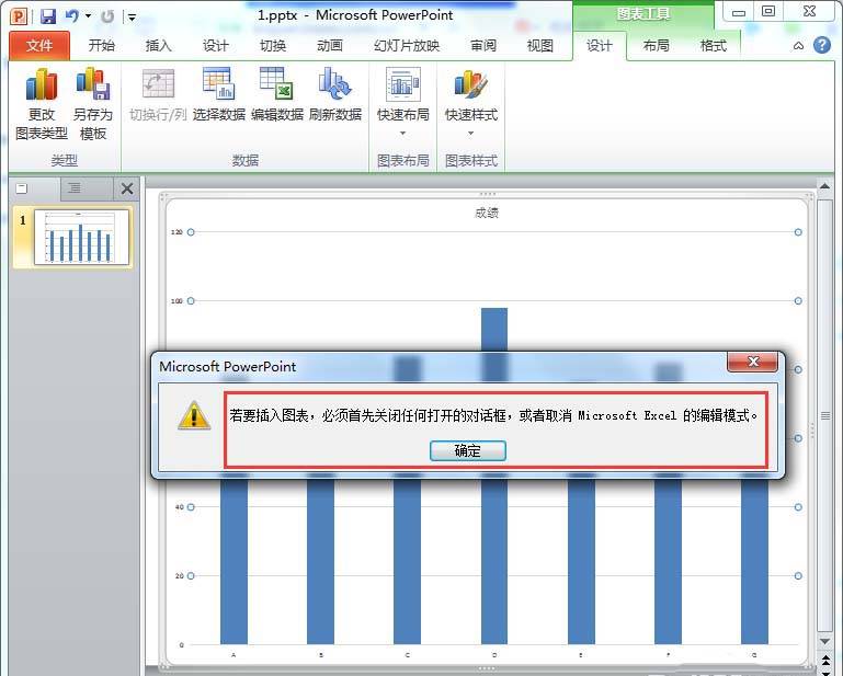 怎么設(shè)置PPT圖表根據(jù)excel同步變化？