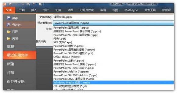 用PowerPoint 2010實(shí)現(xiàn)PPT轉(zhuǎn)視頻方法介紹