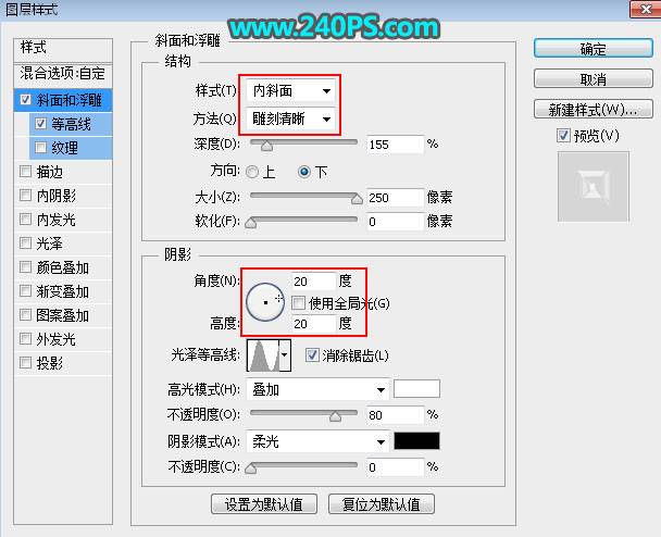 用PS制作金屬鑲邊立體鉆石文字效果