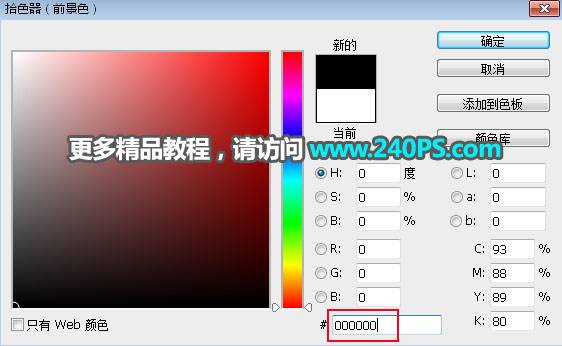 制作豬年大吉黃金藝術文字圖片的PS教程