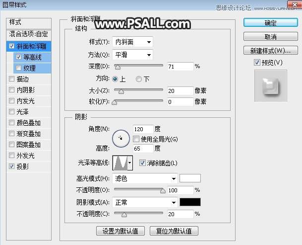 制作銀色質(zhì)感金屬藝術(shù)字體圖片的PS教程