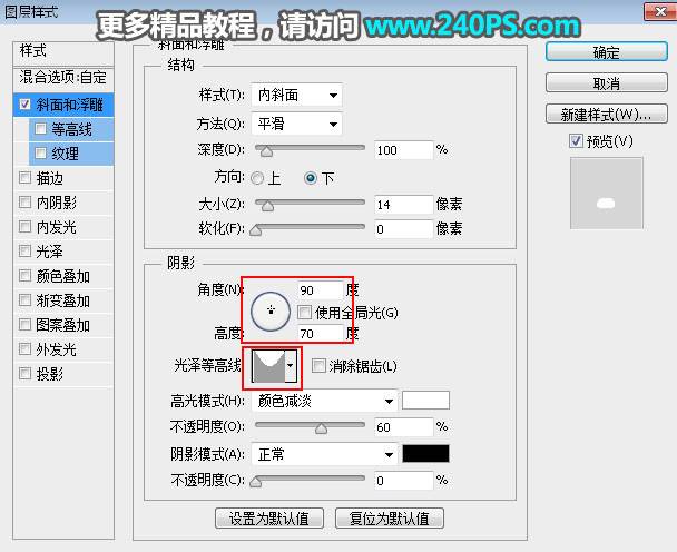 用PS制作金屬鑲邊立體鉆石文字效果