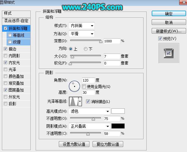 用PS制作金屬鑲邊立體鉆石文字效果