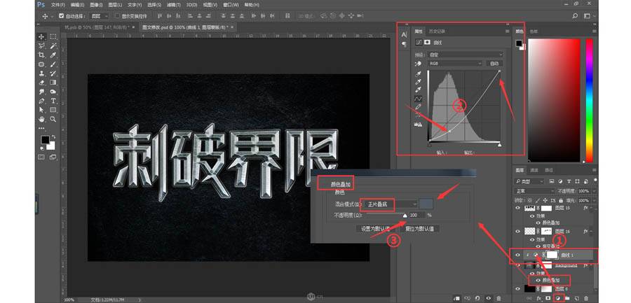 PS制作堅硬金屬藝術效果的立體文字