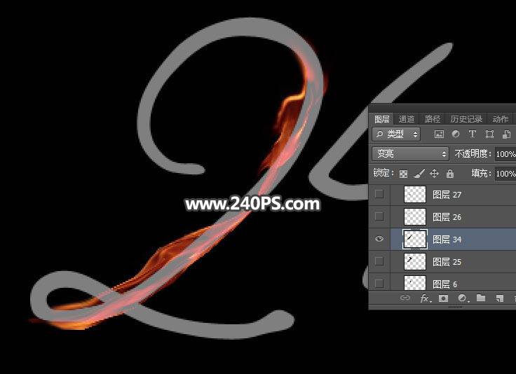 Photoshop制作流暢手繪火焰藝術(shù)文字圖片