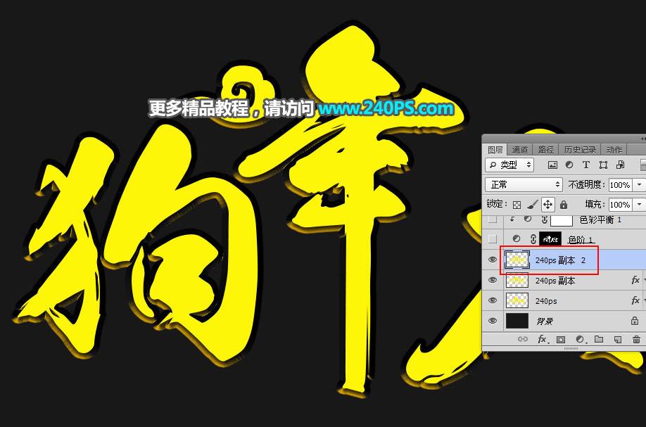 Photoshop制作祥云黃金新年文字圖片