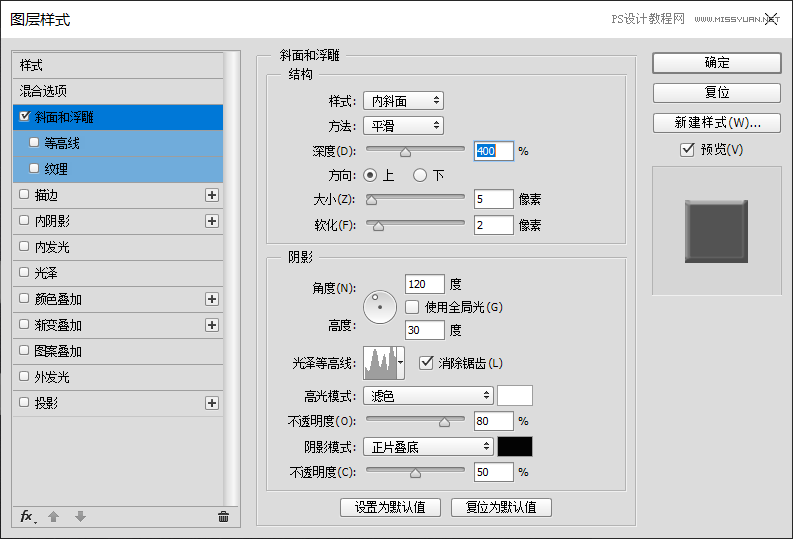 PS打造立體銀色金屬字體圖片效果