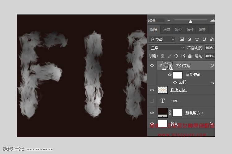 制作熊熊燃燒火焰文字圖片的PS教程