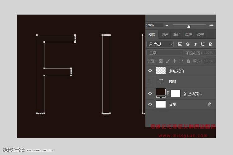 制作熊熊燃燒火焰文字圖片的PS教程