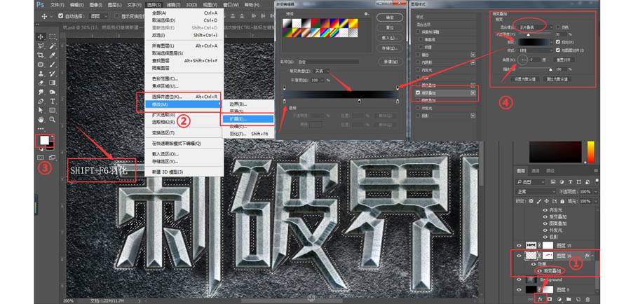 PS制作堅硬金屬藝術效果的立體文字