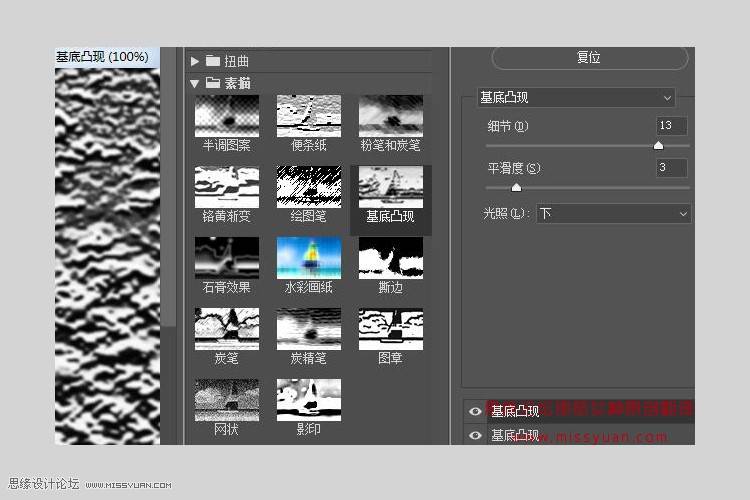 制作熊熊燃燒火焰文字圖片的PS教程