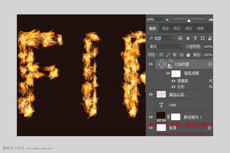 制作熊熊燃燒火焰文字圖片的PS教程