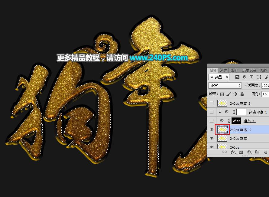 Photoshop制作祥云黃金新年文字圖片