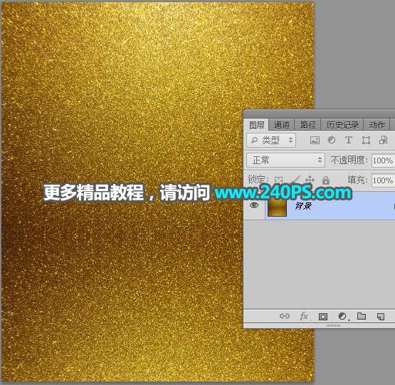 Photoshop制作祥云黃金新年文字圖片