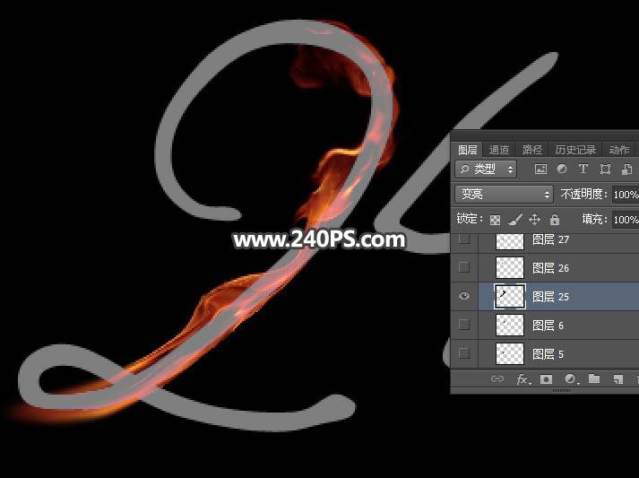 Photoshop制作流暢手繪火焰藝術(shù)文字圖片
