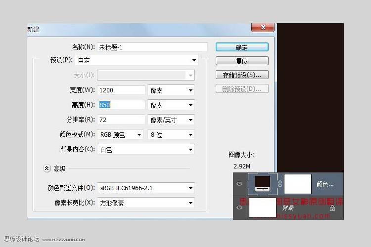 制作熊熊燃燒火焰文字圖片的PS教程