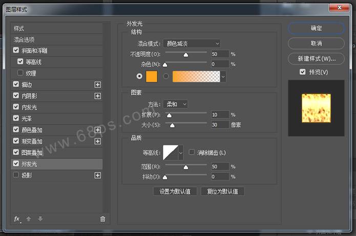 制作頹廢發(fā)光金屬文字圖片的PS教程