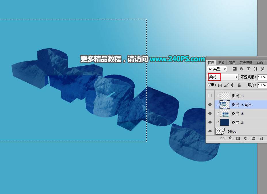 制作立體冰雪藝術(shù)文字圖片的PS教程